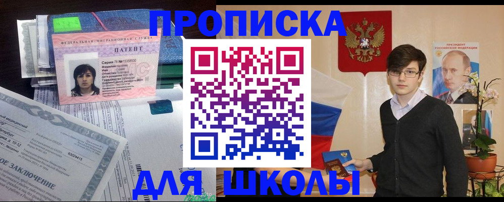 временная регистрация собственник в Дивногорске