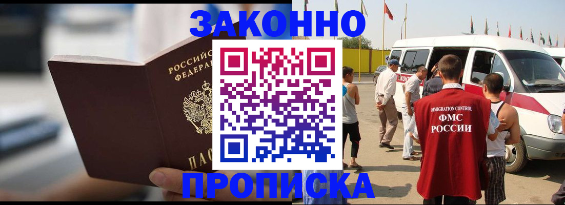 временная регистрация гарантия в Дивногорске