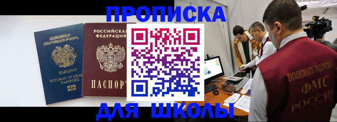 регистрация для дет. сада в Дивногорске