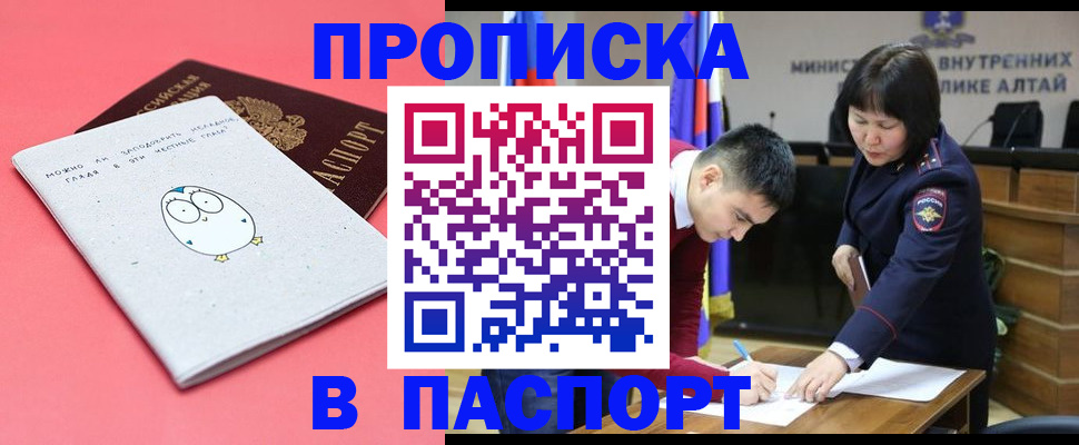 где прописаться в Дивногорске